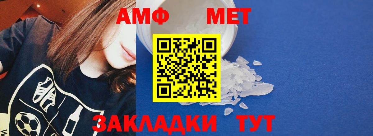 Amphetamine VHQ  мега вход  АМФЕТАМИН  Биробиджан  Вход с VPN 