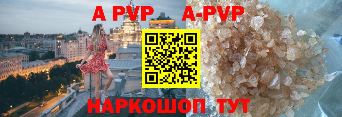 Alfa_PVP СК КРИС  Альфа ПВП Crystall  Биробиджан  Alpha-PVP кристаллы  Вход с VPN 