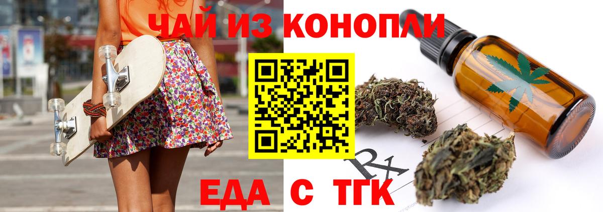 Биробиджан  Canna-Cookies конопля  Вход с VPN 