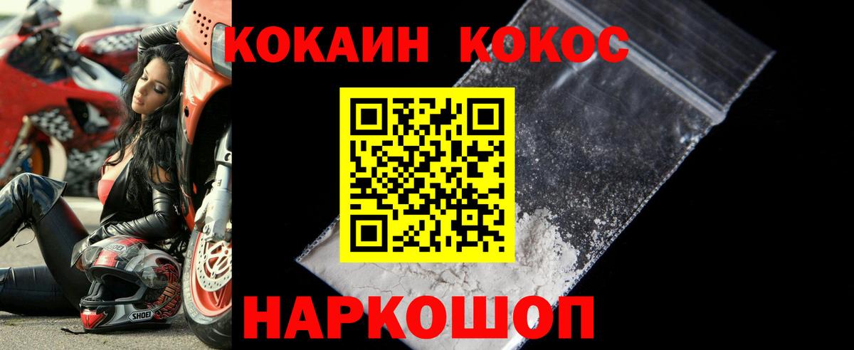 Cocaine 98% Биробиджан