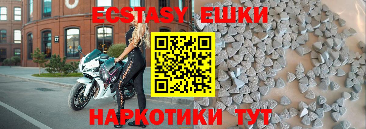 Ecstasy 250 мг Биробиджан