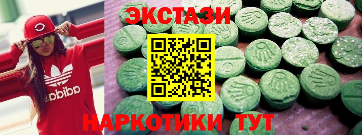 ЭКСТАЗИ круглые  Экстази XTC  Биробиджан  Вход с VPN 