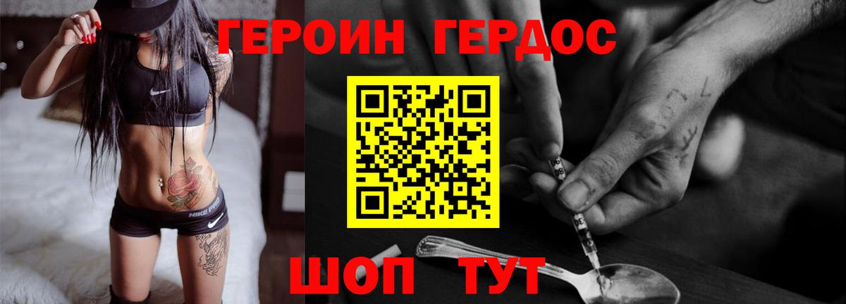 Героин герыч  Вход с VPN  Биробиджан 