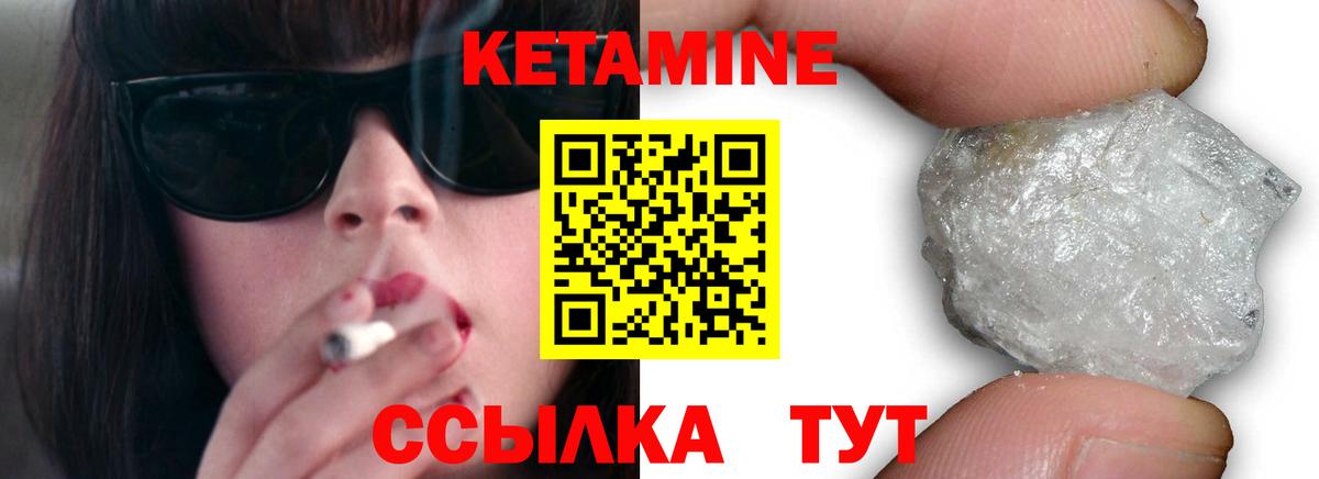 КЕТАМИН ketamine  Вход с VPN  Кетамин VHQ  Биробиджан 