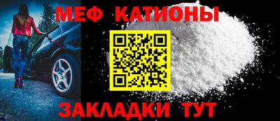 меф VHQ Канаш