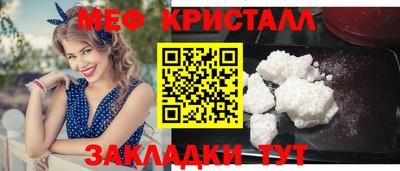 меф VHQ Канаш