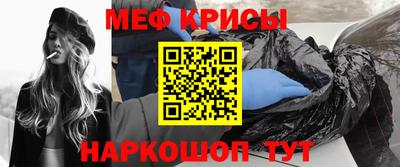 меф VHQ Канаш