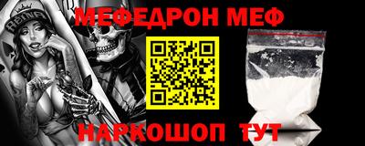 меф VHQ Канаш