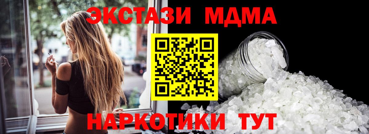 МДМА VHQ  Вход с VPN  Биробиджан 