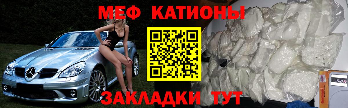 МЯУ-МЯУ  Вход с VPN  Биробиджан  МЯУ-МЯУ  МЕФ мука  Мефедрон мяу мяу 
