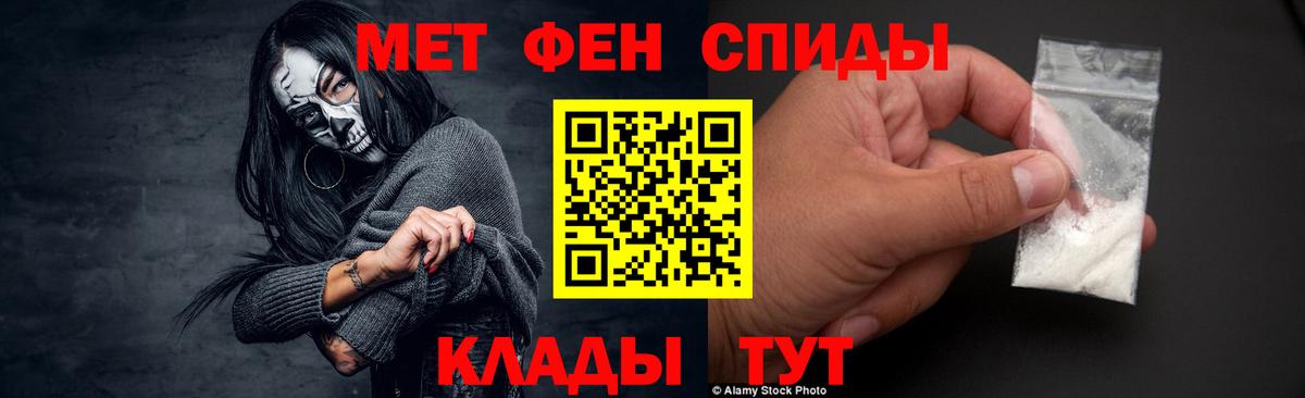 Биробиджан  Первитин Декстрометамфетамин 99.9%  Вход с VPN 