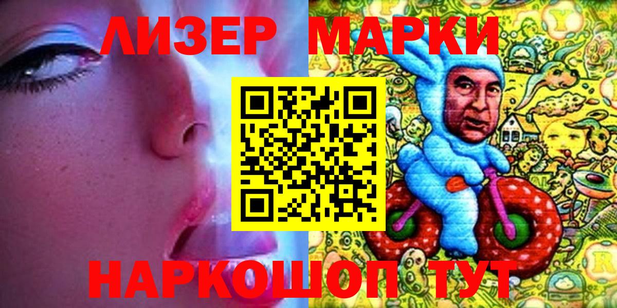 Биробиджан  Наркотические марки 1,5мг  Марки 25I-NBOMe  Вход с VPN 