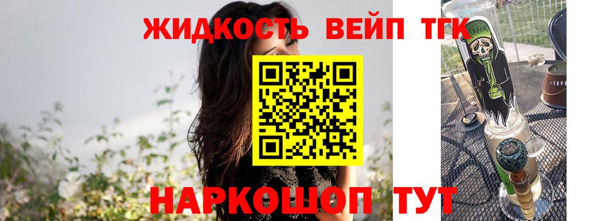 Дистиллят ТГК Wax Биробиджан